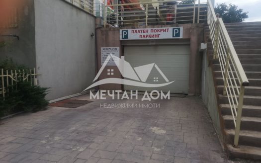 Гараж